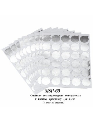 Сменная теплопроводная поверхность к камню, MaxMar MSP-65 кристаллу для клея, 1шт