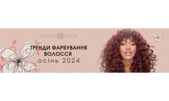 Тренды окраски волос на осень 2024