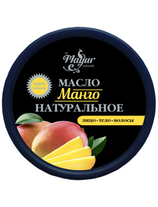 Масло Манго, ТМ "Mayur"