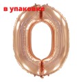 Шарик фольгированный В УПАКОВКЕ Цифра 0 Flexmetal РОЖЕВОЕ-ЗОЛОТО (B901760RG)