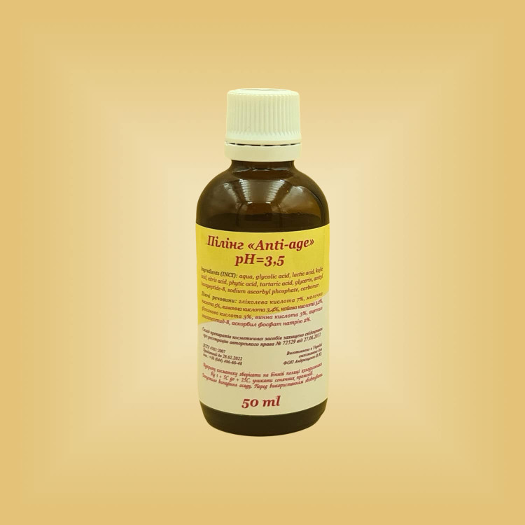 Пилинг Anti-age рН 3,5 50 г.