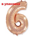 В упаковці Цифра 6 Flexmetal РОЖЕВЕ-ЗОЛОТО (B901766RG)