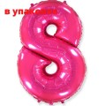 В упаковке Цифра 8 Flexmetal ФУКСИЯ (B901768F)