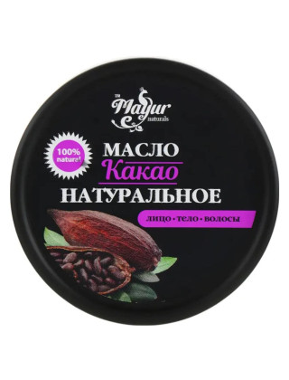 Масло Какао, ТМ "Mayur"