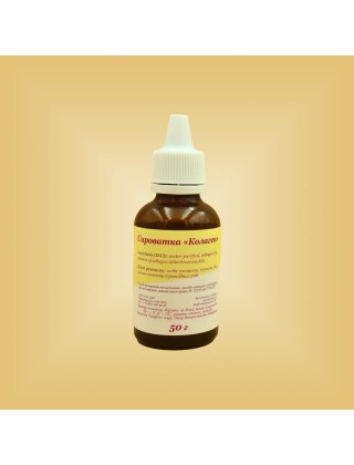 Сыворотка "Коллаген" 50 г