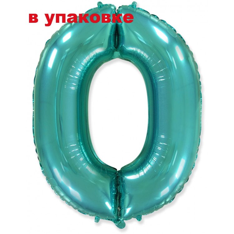 Шарик фольгированный В УПАКОВКЕ Цифра 0 Flexmetal ТИФФАНИ (B901760TU)