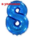В упаковке Цифра 8 Flexmetal СИНЯЯ ( B901768A )