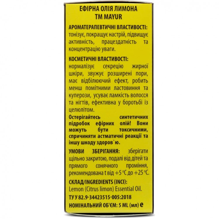 Ефірна олія Mayur Лимона 5 мл