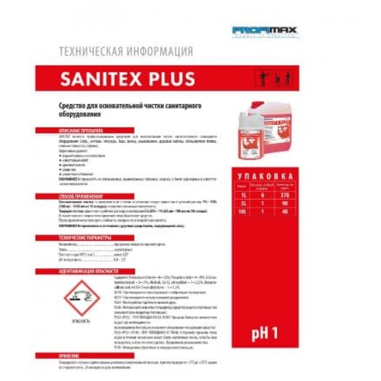 LAKMA SANITEX PLUS средство для тщательной чистки сантехники , 5л