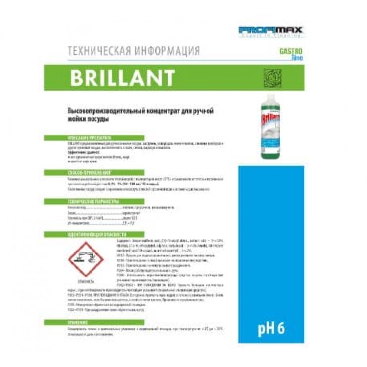 LAKMA PROFIMAX SP 115 засіб для ручного миття посуду , 1л
