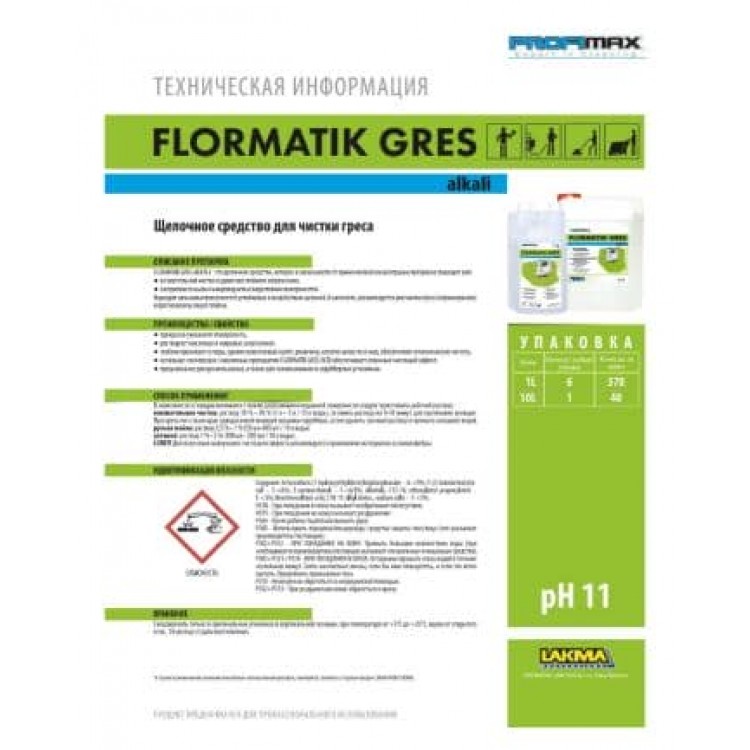 LAKMA FLORMATIK GRES ALKALI засіб для чищення мікропористих поверхонь, 10л